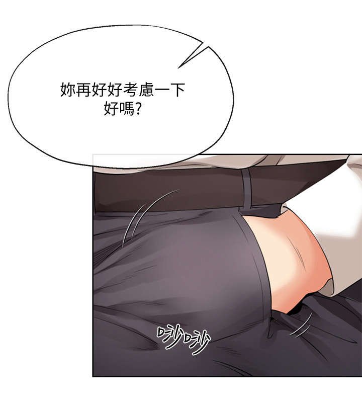 第27章：邀约