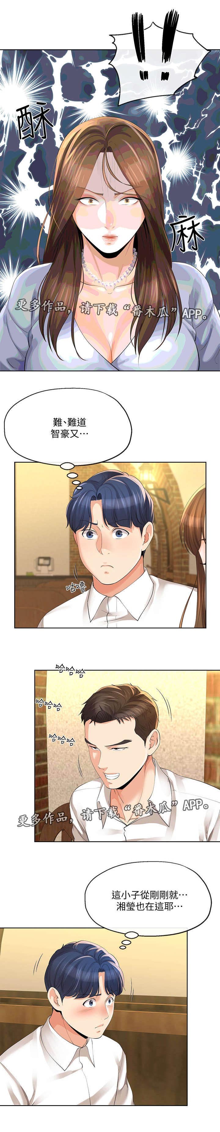 第27章：邀约