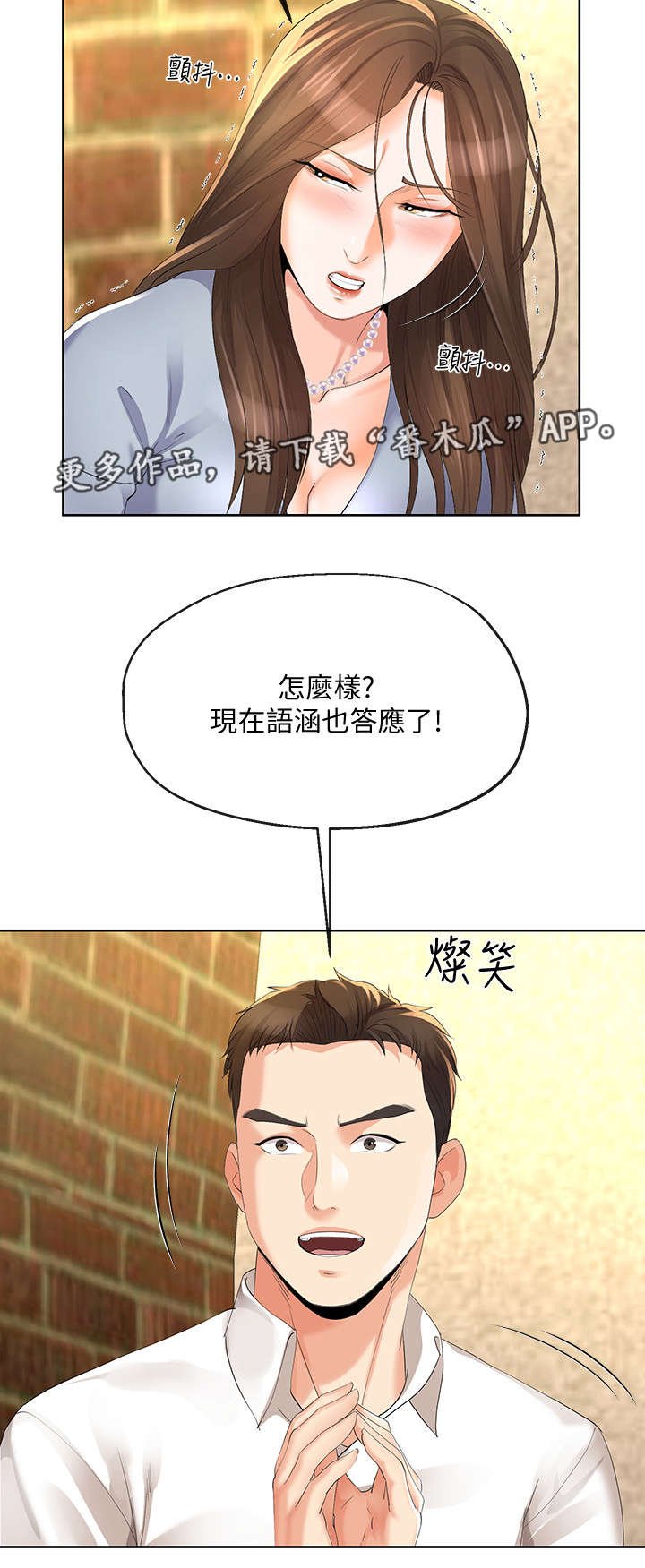 第28章：旅行