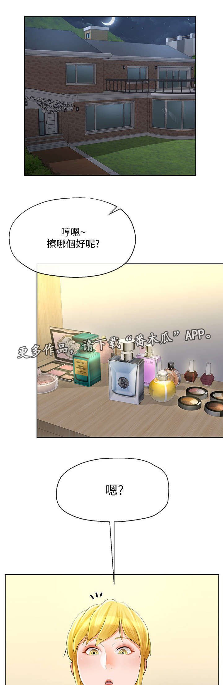 第28章：旅行