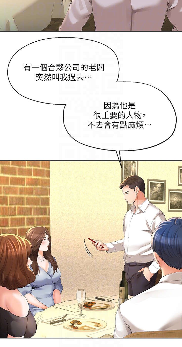 第28章：旅行