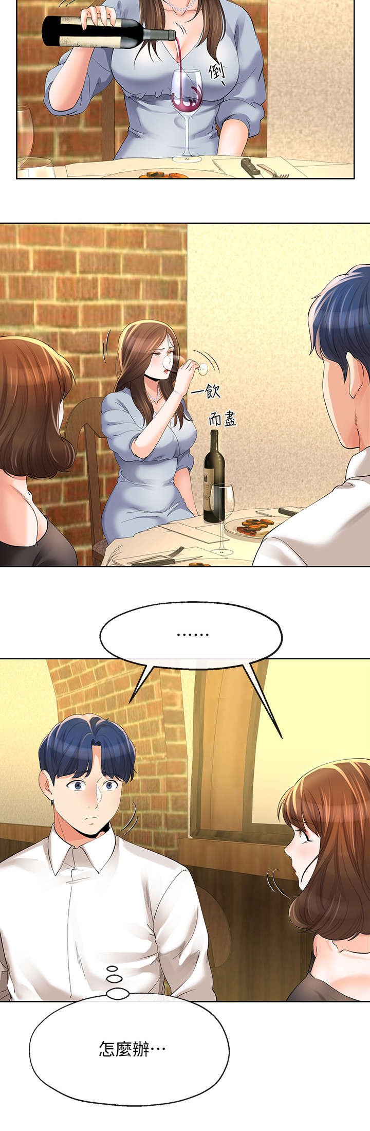 第29章：腻味