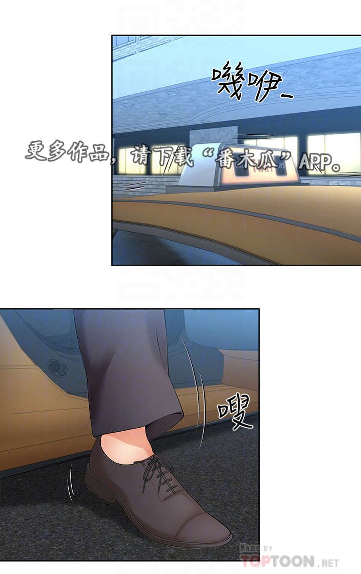 第29章：腻味