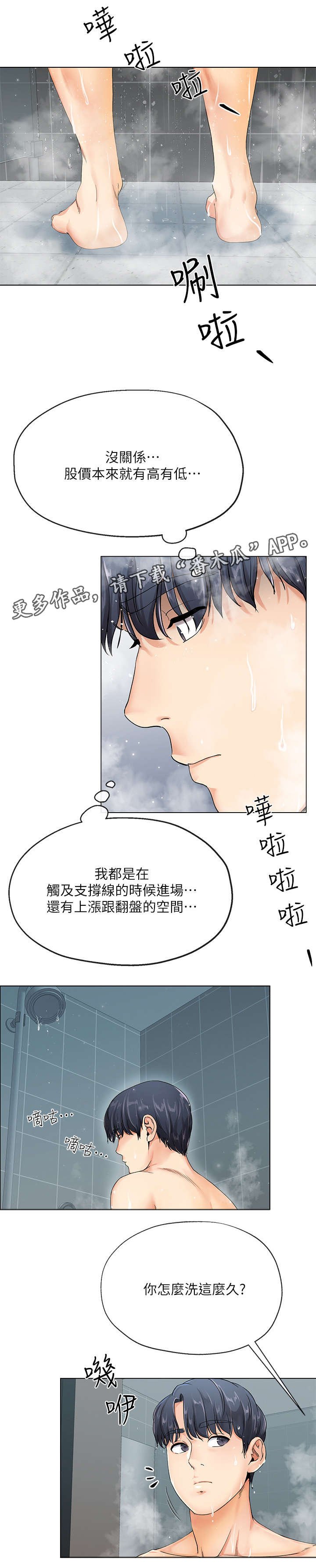 第3章：快
