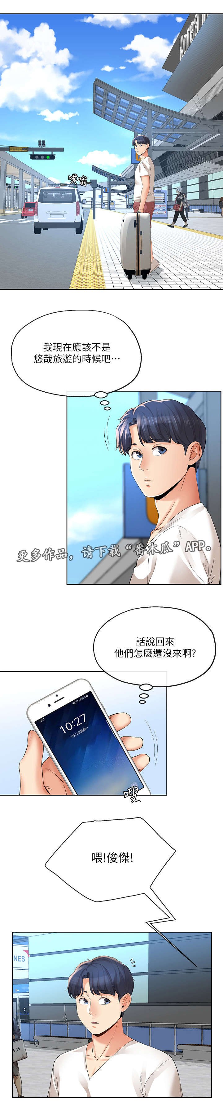 第30章：出发