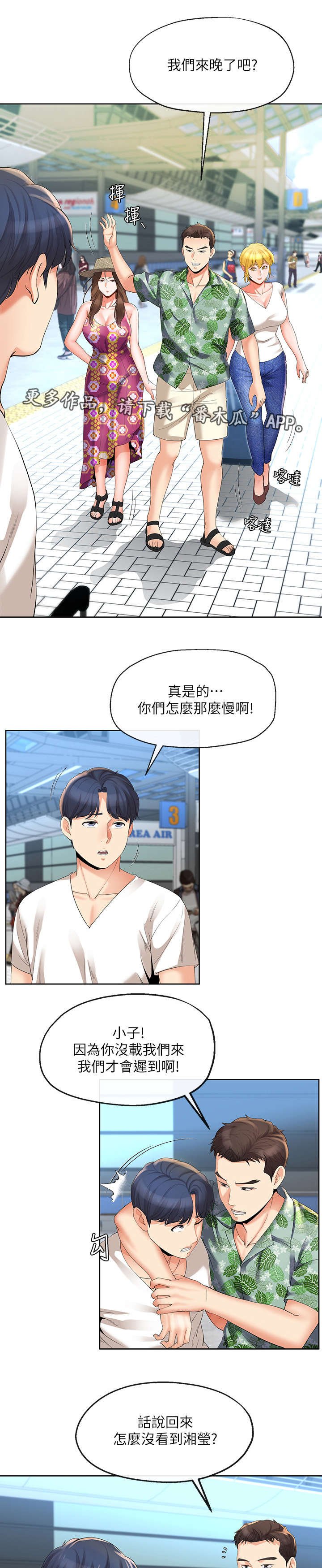 第30章：出发