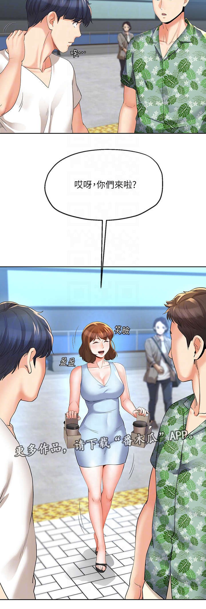 第30章：出发