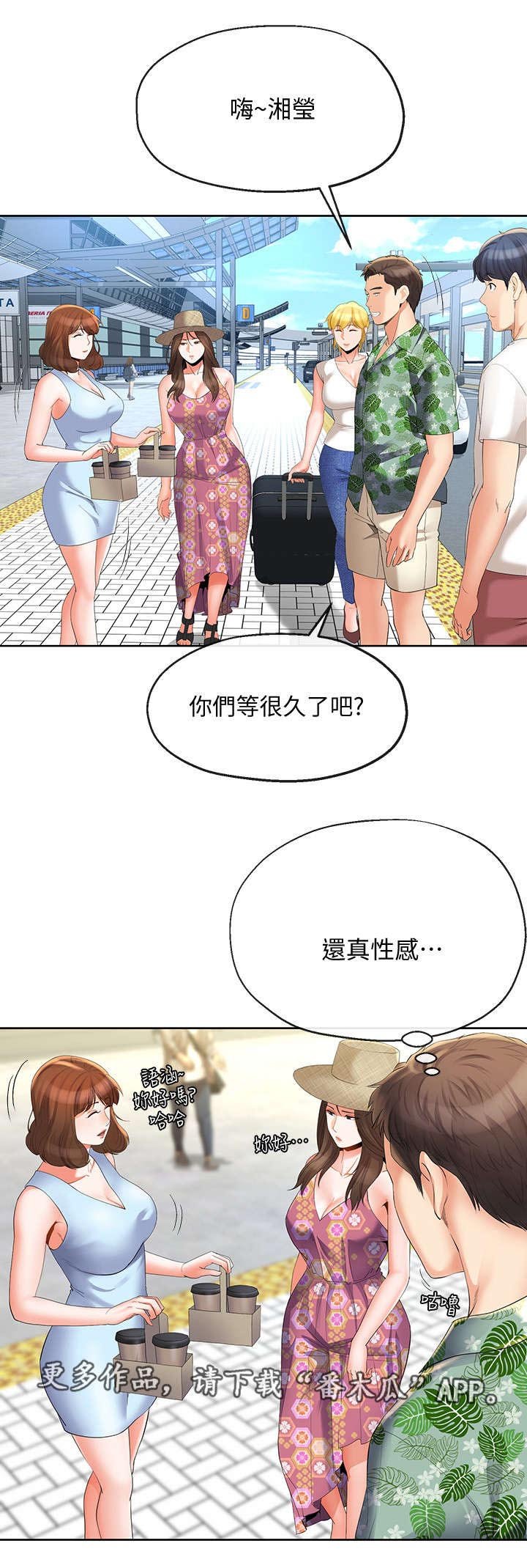 第30章：出发