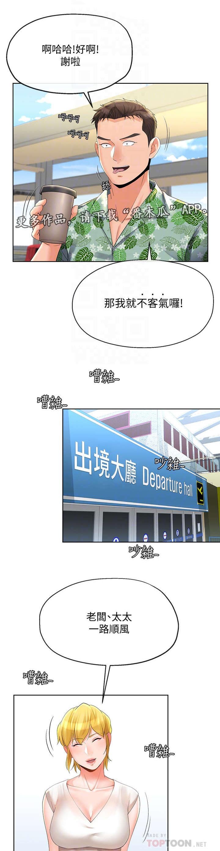 第30章：出发