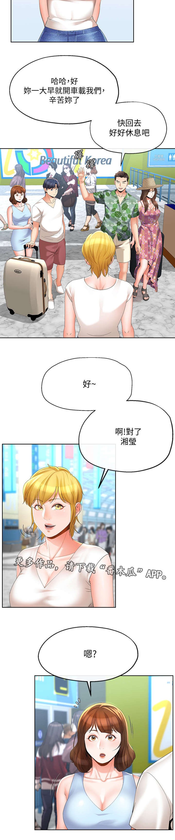 第30章：出发