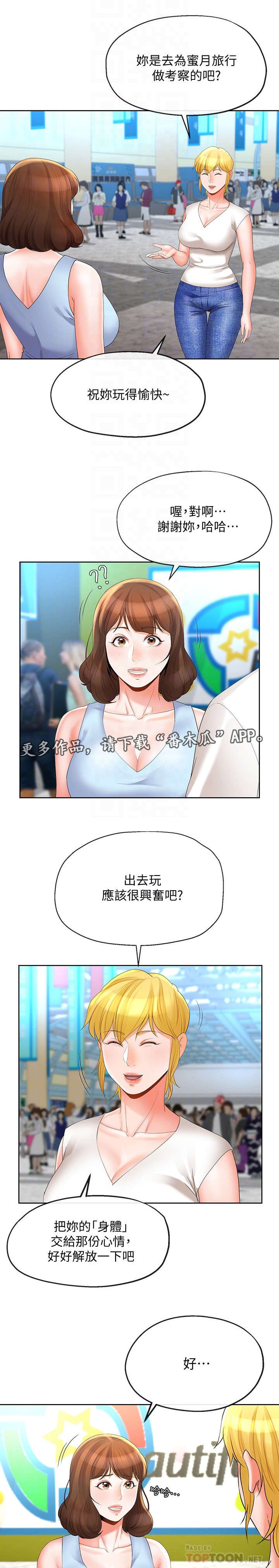 第30章：出发
