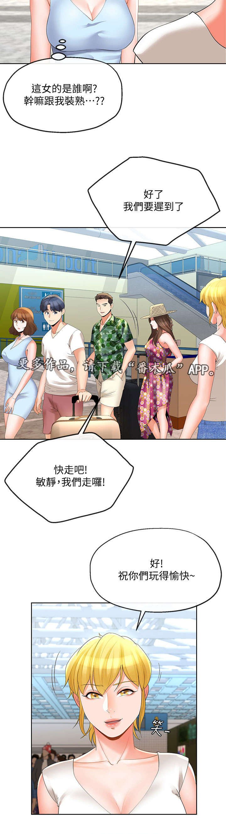 第30章：出发