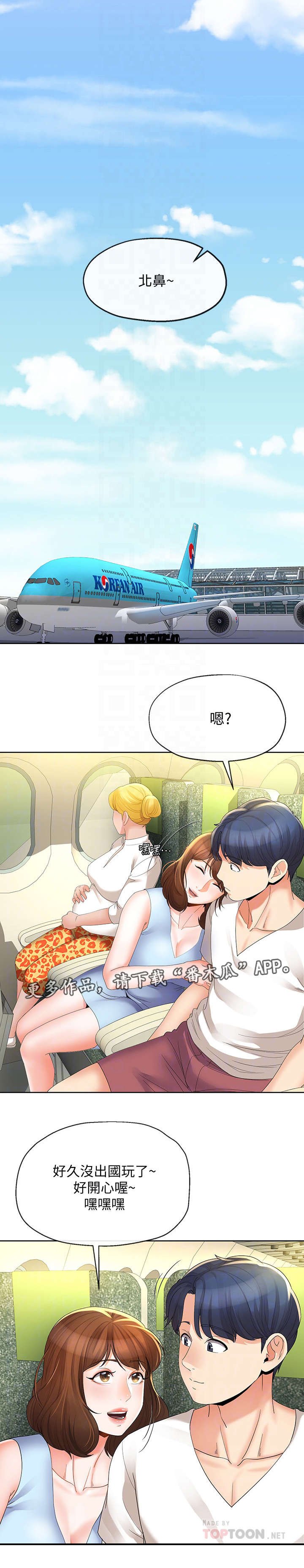 第31章：飞机