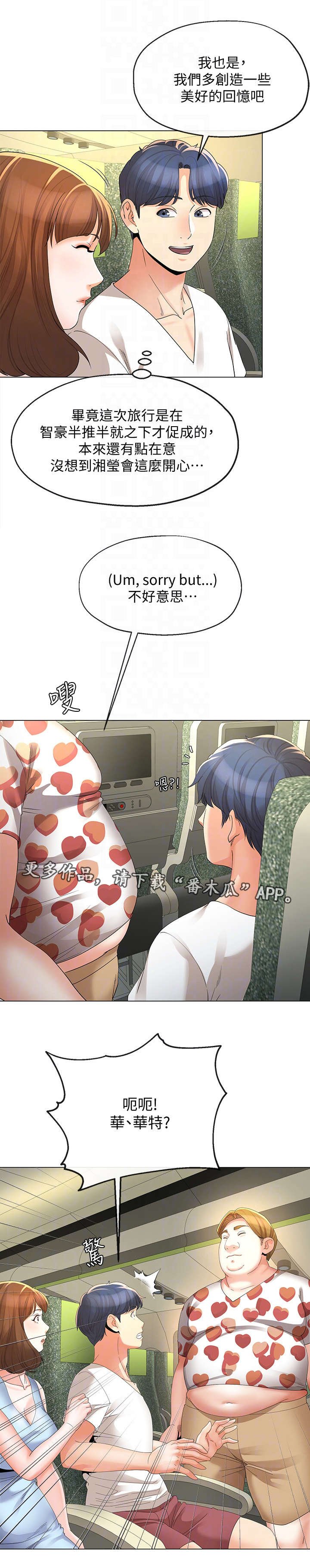 第31章：飞机