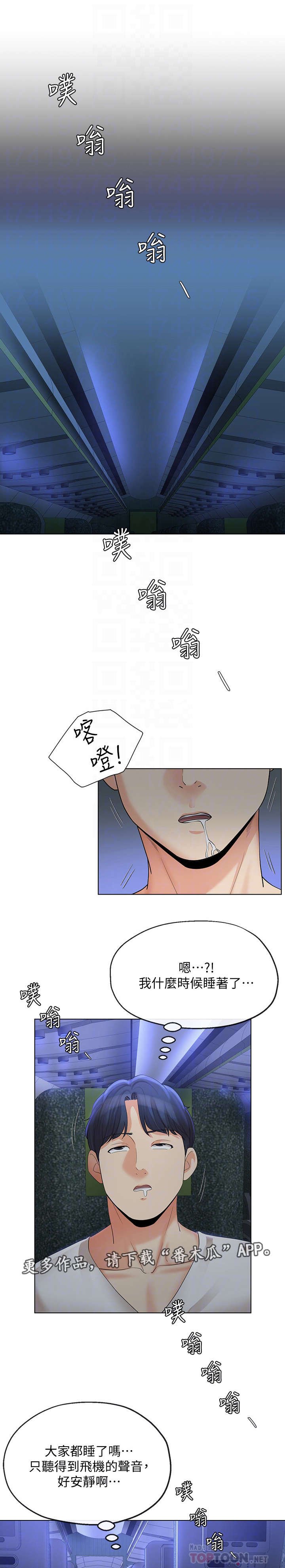 第31章：飞机