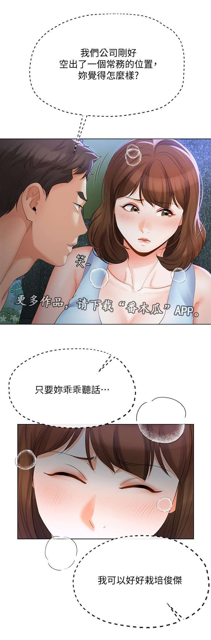 第32章：目睹
