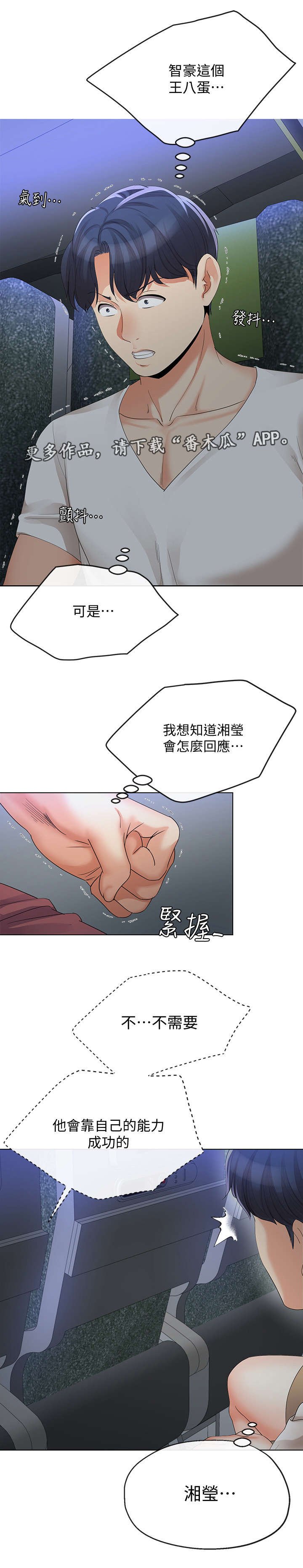第32章：目睹