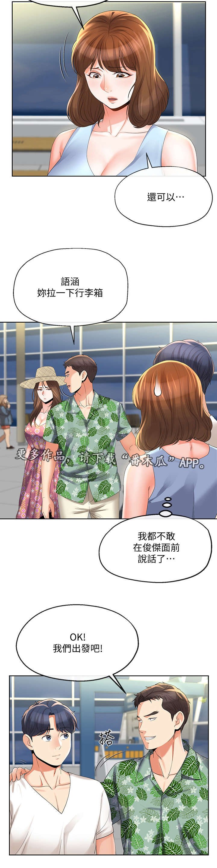 第33章：故意