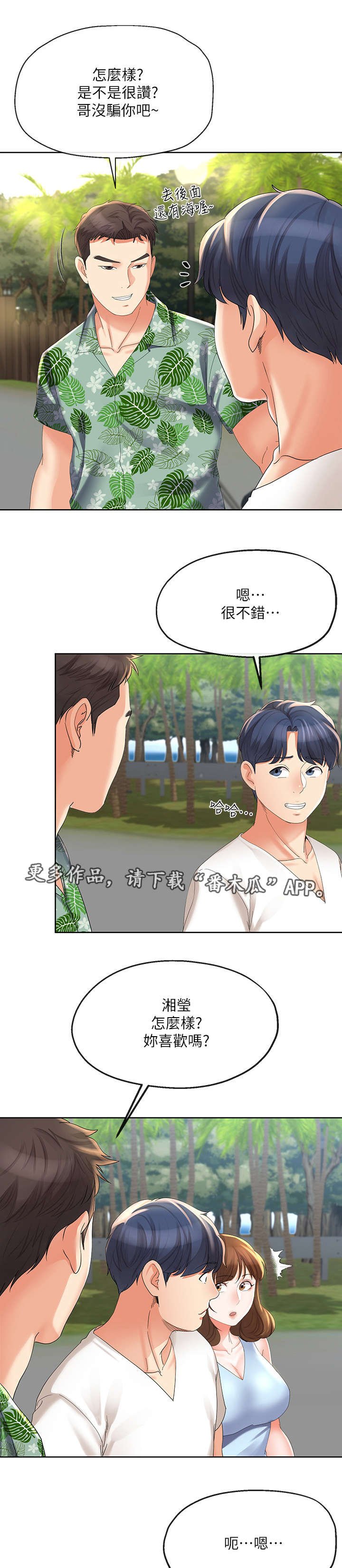 第34章：难以置信