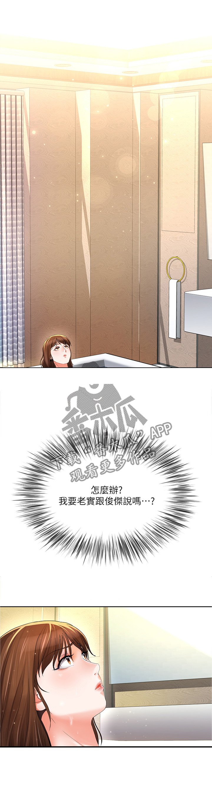 第35章：整理思绪