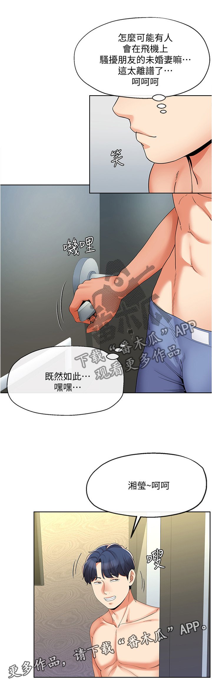 第35章：整理思绪