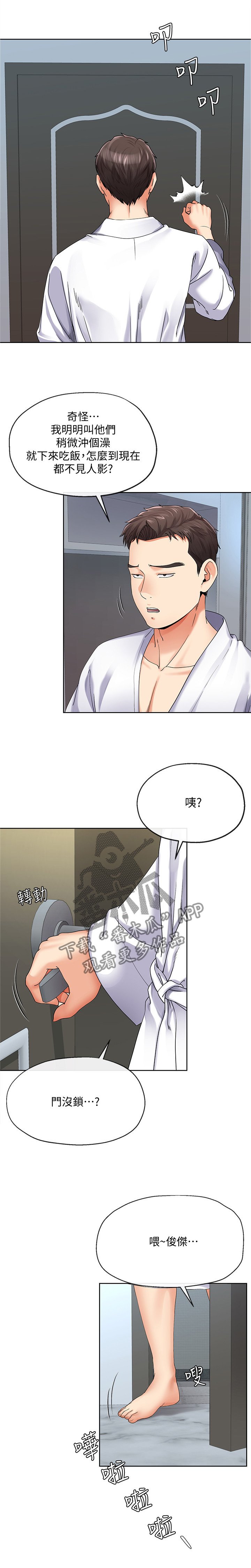 第35章：整理思绪