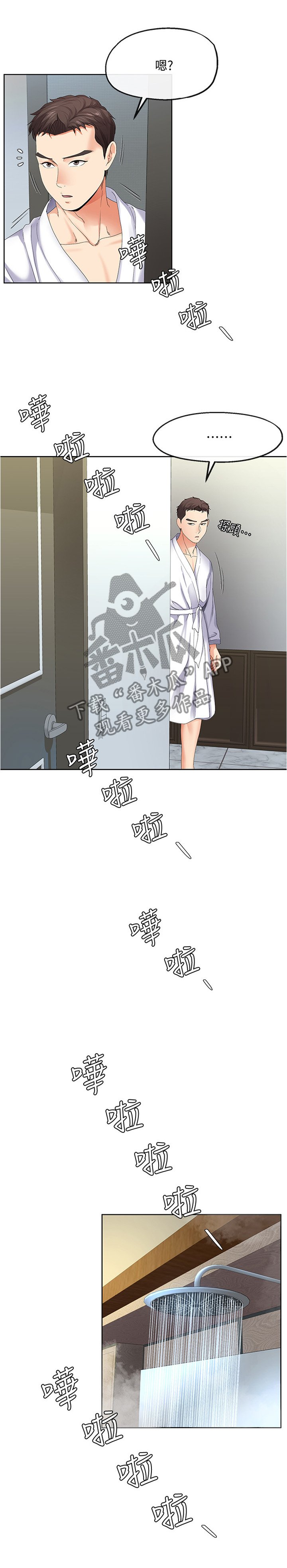第35章：整理思绪