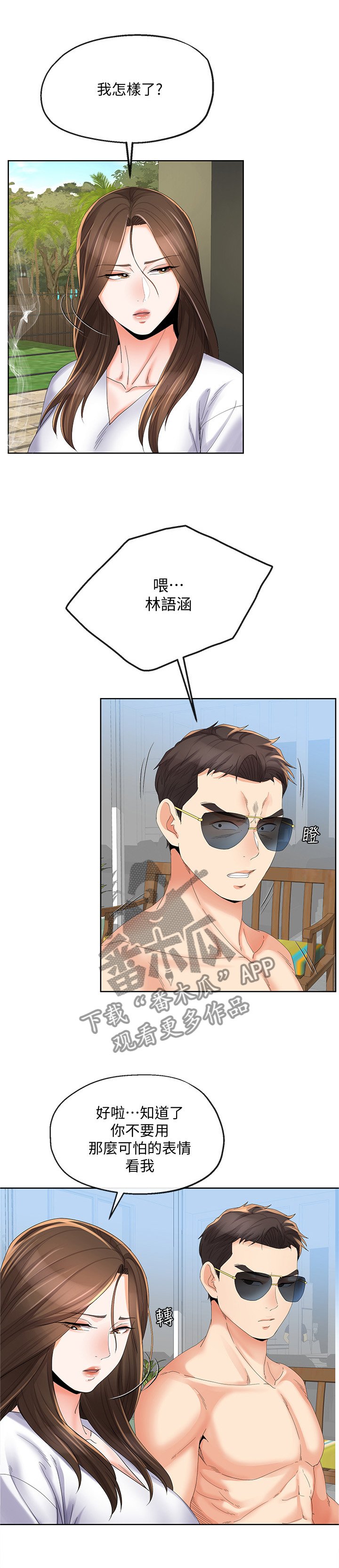 第36章：发现