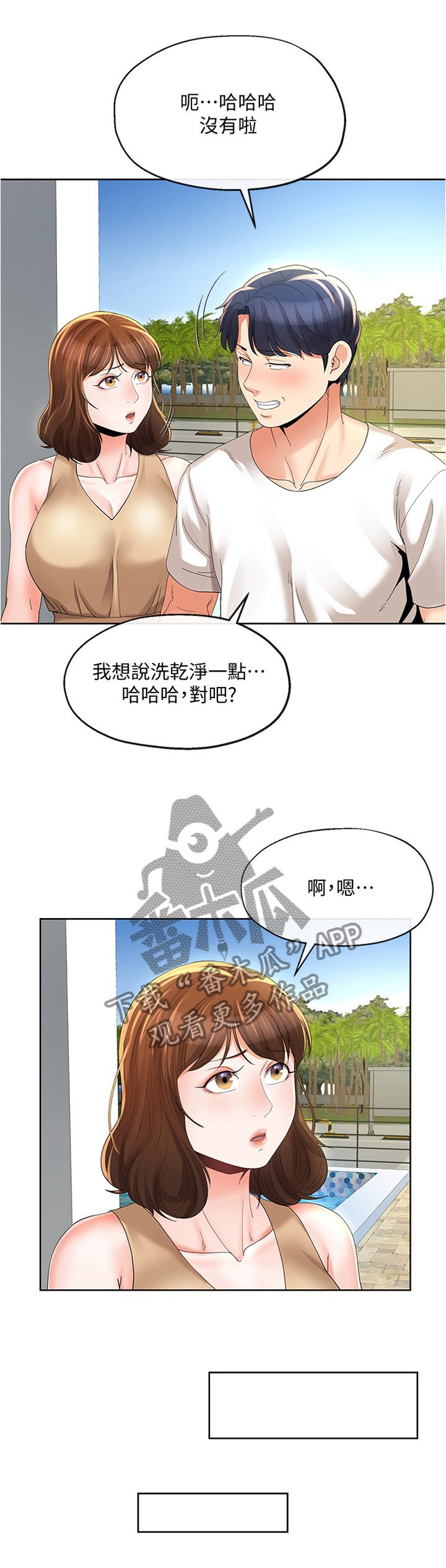 第36章：发现
