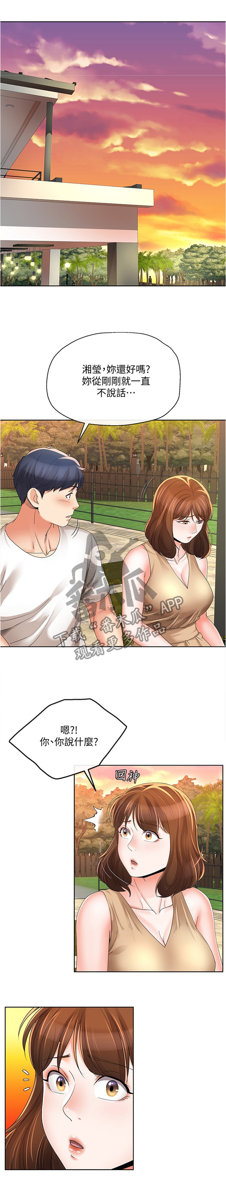 第36章：发现