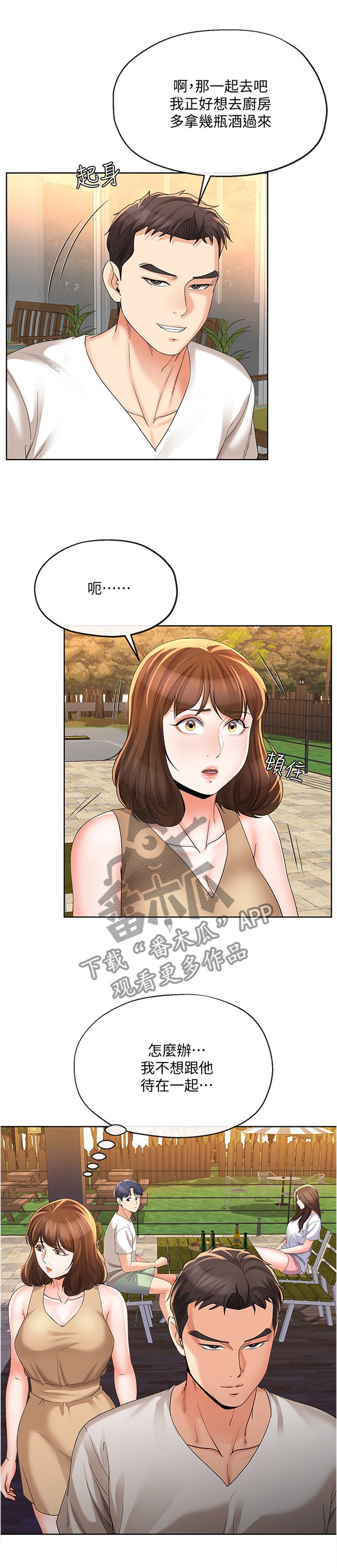 第37章：突然袭击