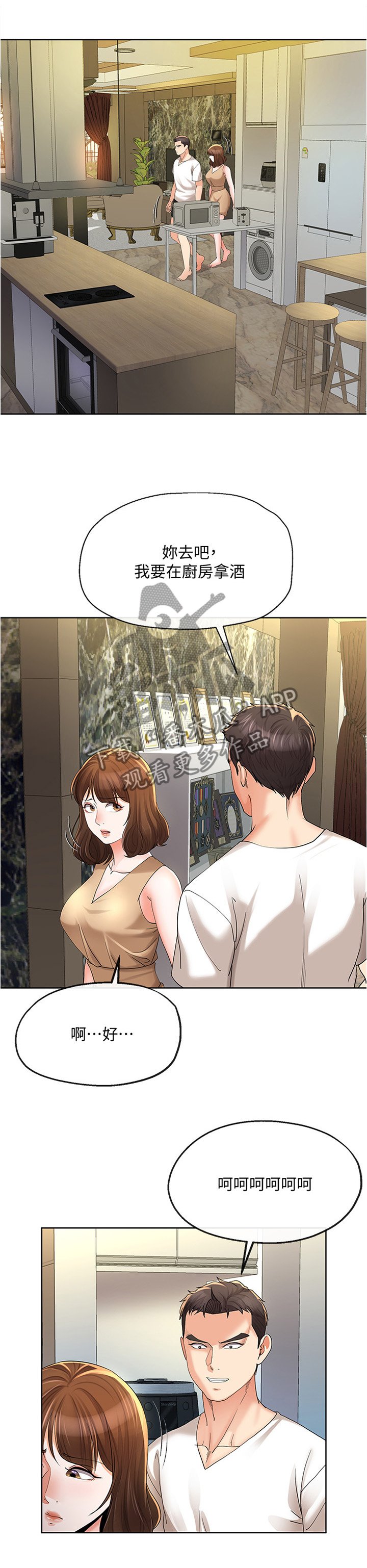 第37章：突然袭击