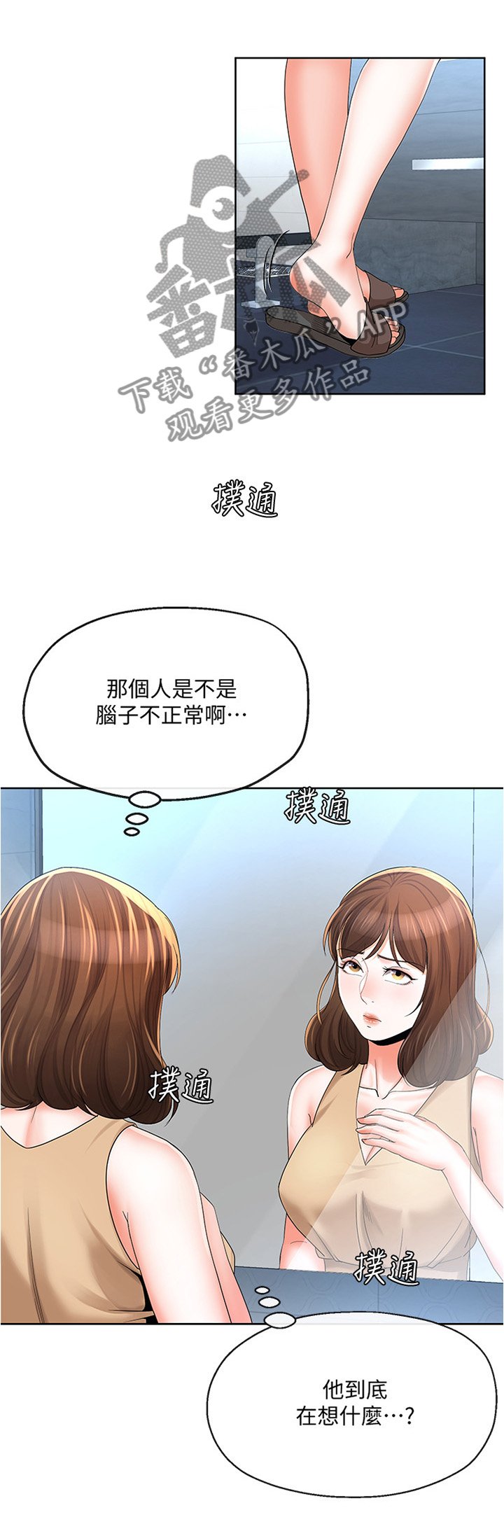 第37章：突然袭击
