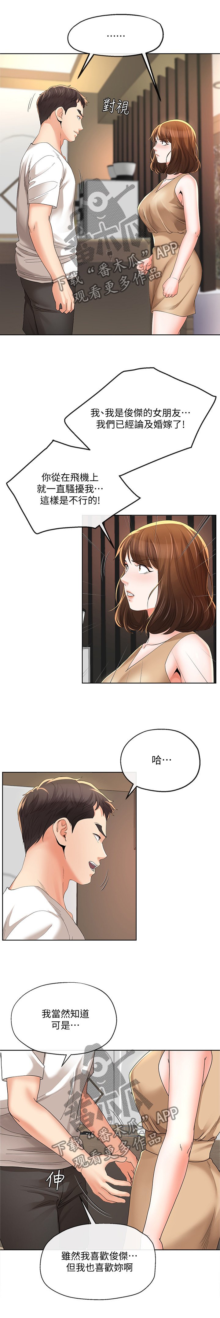 第37章：突然袭击