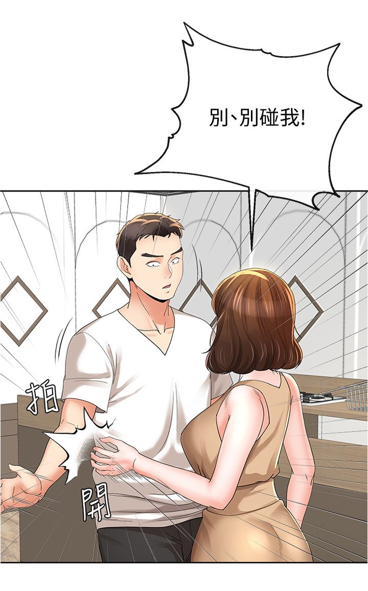 第37章：突然袭击
