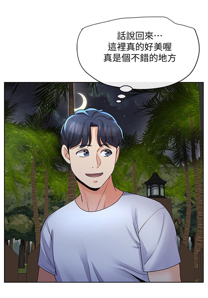 第38章：两厢情愿