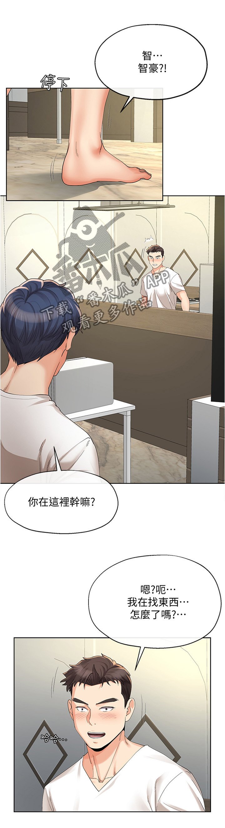 第38章：两厢情愿