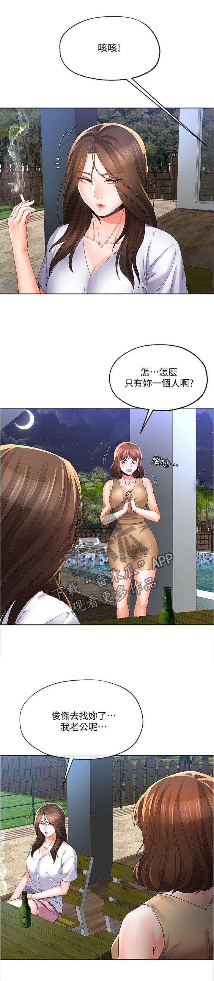 第38章：两厢情愿