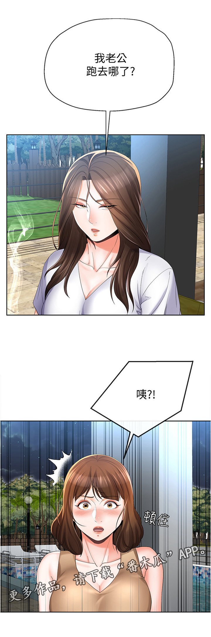 第39章：坦白一切吗...