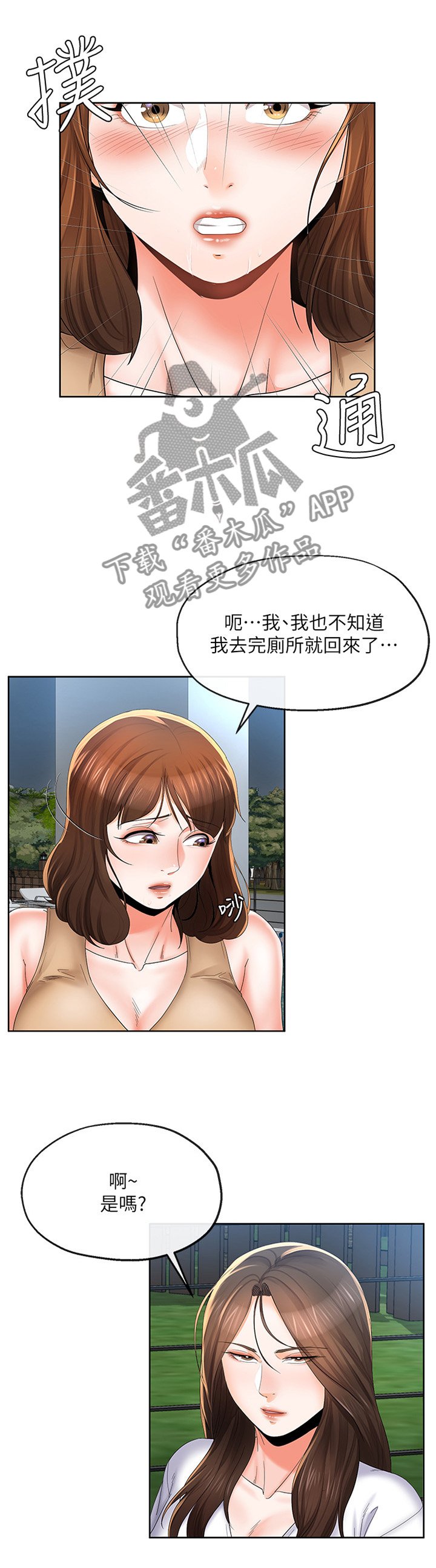 第39章：坦白一切吗...