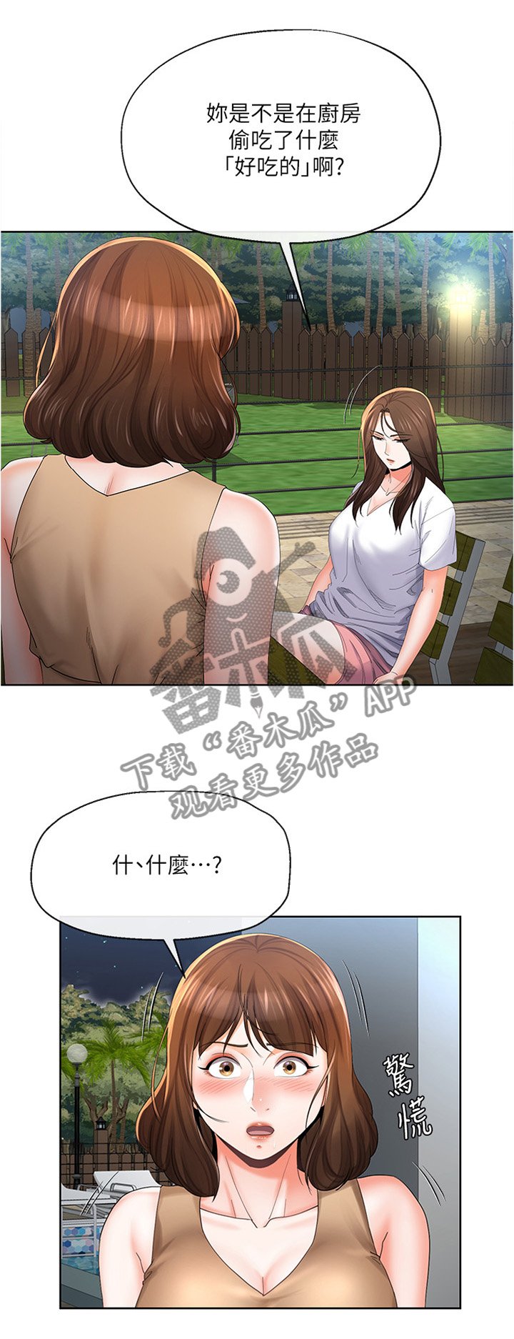 第39章：坦白一切吗...