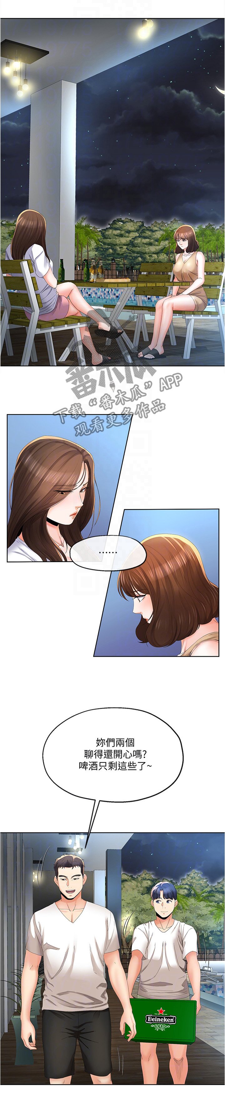 第39章：坦白一切吗...