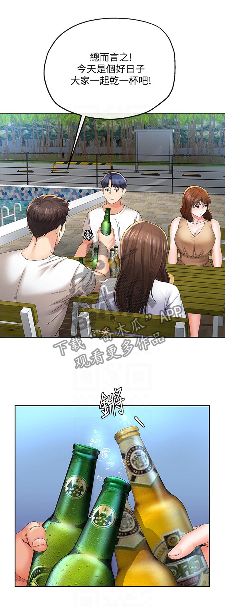 第39章：坦白一切吗...