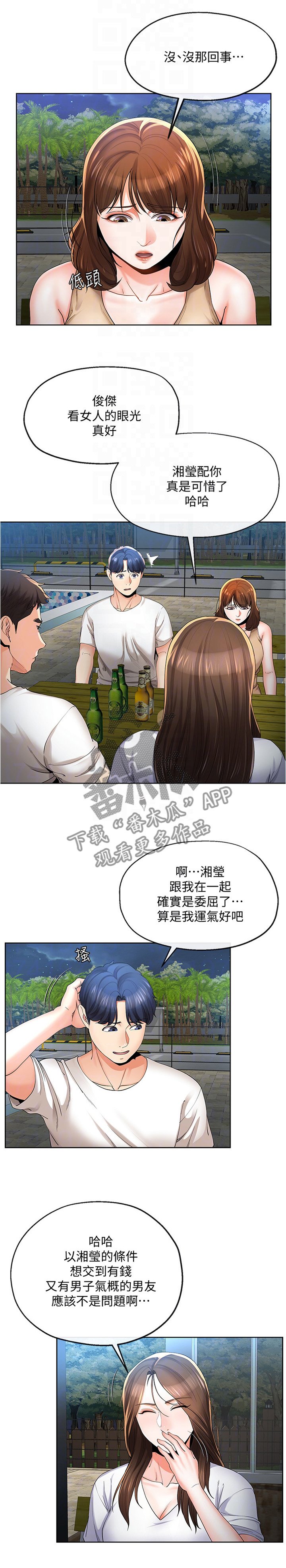 第39章：坦白一切吗...