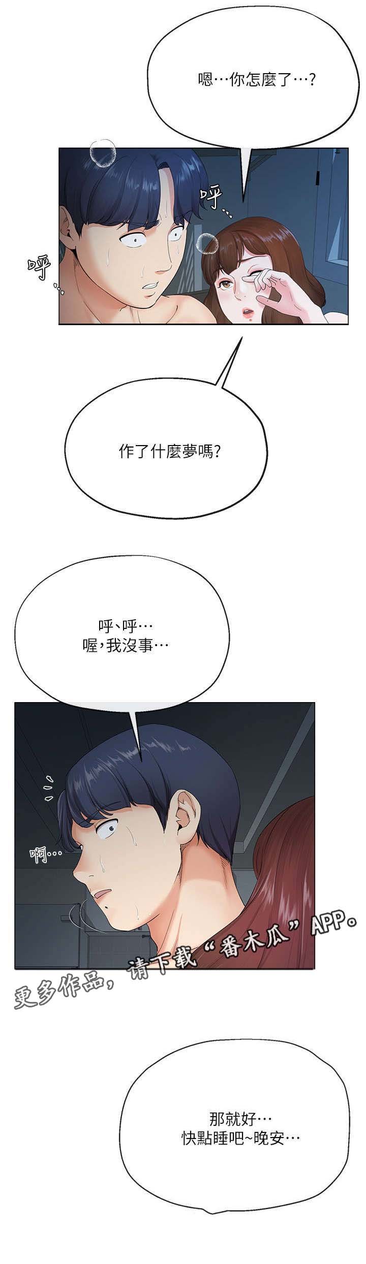 第4章：失业