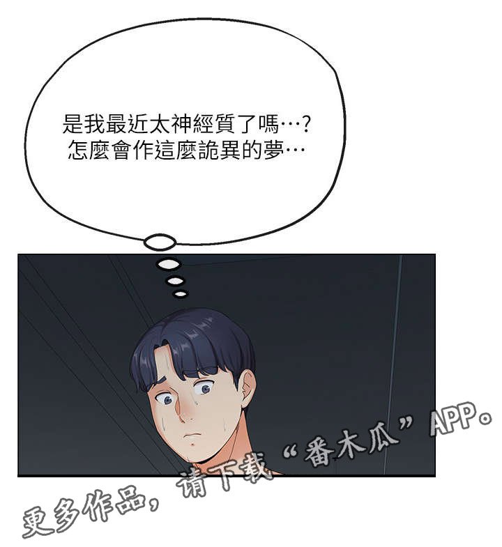 第4章：失业