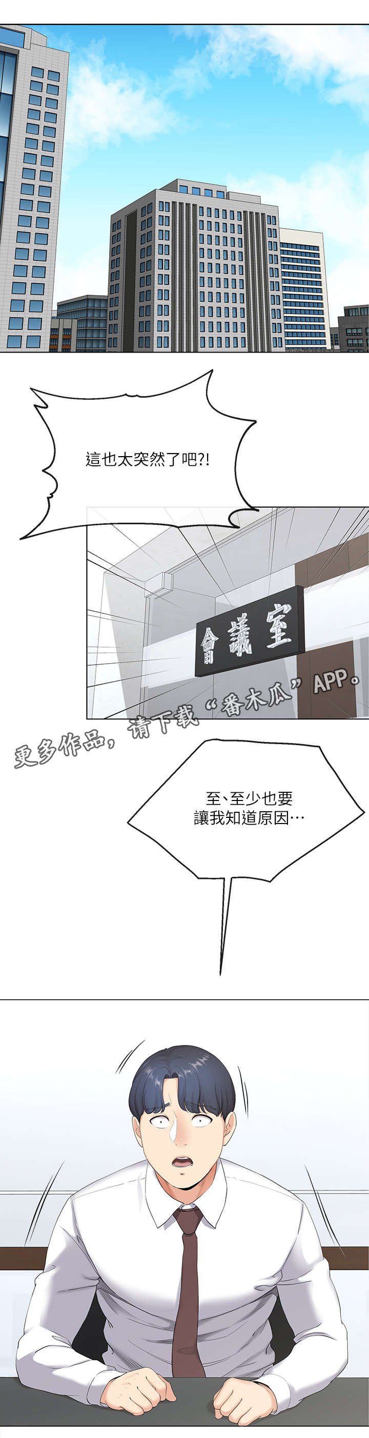 第4章：失业