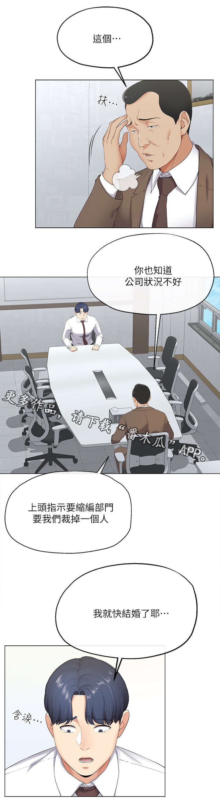第4章：失业