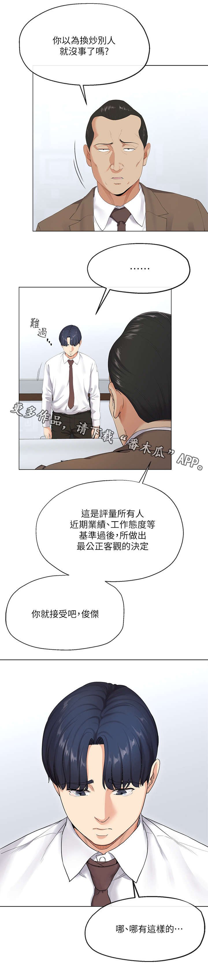 第4章：失业