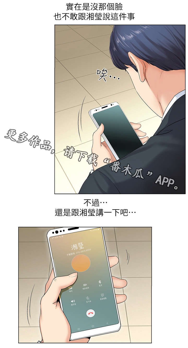 第4章：失业